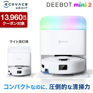 �y�N�[�|�����p��55,840�~&P5�{�I5/6�܂Łz��4/15�V���������{�b�g�|���@ DEEBOT mini2 �G�R�o�b�N�X ���� ECOVACS ���|�����{�b�g �|���@ �����|���@ �|�����{�b�g �����\ �}�b�s���O�@�\ �����S�~��