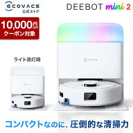 【クーポン利用で59,800円&P15倍！5/8〜5/18】＜4/15新発売＞ロボット掃除機 DEEBOT mini2 エコバックス …