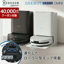 【クーポン利用で99,800円＆P10倍！6/3 20:00〜6/15 23:59】ロボット掃除機 DEEBOT T80S OMNI エコバックス 公式 ECOVACS お掃除ロボット 掃除機 自動掃除機 掃除ロボット 高性能 マッピング機能 自動ゴミ収集 水拭き お掃除 メーカー保証最大24ヶ月 2025 エコバッグス