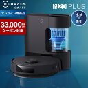 【クーポン利用で29,800円！6/3 20:00〜6/15 23:59】ロボット掃除機 DEEBOT N20 PLUS エコバックス ECOVACS 吸引 水拭き 2in1 自動ゴミ収集 メーカー保証最大24ヶ月 ecovacs 掃除機 自動掃除機 掃除ロボット 掃除機 ディーボット 2025 エコバッグス 高性能 母の日 父の日