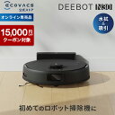【クーポン利用で24,800円！6/3 20:00〜6/15 23:59】ロボット掃除機 DEEBOT N30 エコバックス 公式 ECOVACS お掃除ロボット 掃除機 自動掃除機 掃除ロボット 高性能 マッピング機能 水拭き お掃除 メーカー保証最大24ヶ月 2025