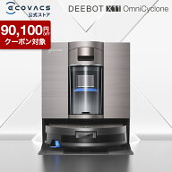 【クーポン利用で139,800円＆P10倍！7/7 〜7/15】ロボット掃除機 DEEBOT X11 OmniCyclone エコバックス …