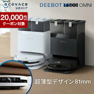 【クーポン利用で89,800円＆P10倍！7/27 09:59まで】ロボット掃除機 DEEBOT T50S OMNI エコバックス 公式…