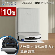 【ポイント10倍！ 7/27 09:59まで】＜2/20新発売＞ロボット掃除機 DEEBOT T90 PRO OMNI エコバックス 公…