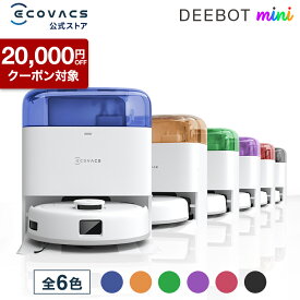 【クーポン利用で49,800円！7/27 09:59まで】ロボット掃除機 DEEBOT mini エコバックス 公式 ECOVACS お掃除ロボット 掃除機 自動掃除機 掃除ロボット 高性能 マッピング機能 自動ゴミ収集 水拭き お掃除 メーカー保証最大24ヶ月 2025 エコバッグス ペット 犬 猫
