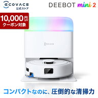 【クーポン利用で59,800円＆P10倍！7/27 09:59まで】＜4/15新発売＞ロボット掃除機 DEEBOT mini2 エコバ…