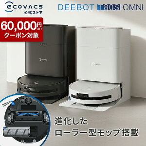 �y�N�[�|�����p��79,800�~��P10�{�I7/30�`8/2�z���{�b�g�|���@ DEEBOT T80S OMNI �G�R�o�b�N�X ���� ECOVACS ���|�����{�b�g �|���@ �����|���@ �|�����{�b�g �����\ �}�b�s���O�@�\ �����S�~���W ���@