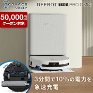 【クーポン利用で109,800円＆P10倍！7/29 〜9/23】ロボット掃除機 DEEBOT T90 PRO OMNI エコバックス 公…