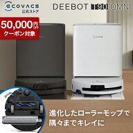 【クーポン利用で99,800円＆P10倍！8/4〜8/16まで】ロボット掃除機 DEEBOT T90 OMNI エコバックス 公式 E…