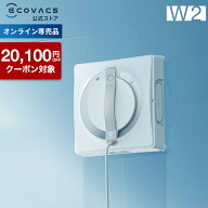 【クーポン利用で39,700円！8/4〜8/16まで】窓掃除ロボット WINBOT W2 洗浄液付き 窓用 ロボット掃除機 …