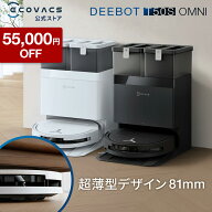 【55,000円OFF！9/3 20:00〜9/11 01:59】ロボット掃除機 DEEBOT T50S OMNI エコバックス 公式 ECOVACS お…
