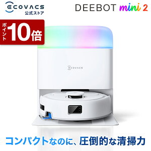 �y�|�C���g10�{�I9/18�`9/27�z���{�b�g�|���@ DEEBOT mini2 �G�R�o�b�N�X ���� ECOVACS ���|�����{�b�g �|���@ �����|���@ �|�����{�b�g �����\ �}�b�s���O�@�\ �����S�~���W ���@�� ���|�� ���[�J�[