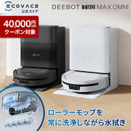 【クーポン利用で99,800円！10/21まで】＜9/25新発売＞ロボット掃除機 DEEBOT T90 MAX OMNI エコバックス…