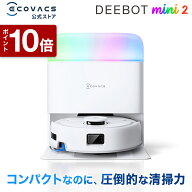 【ポイント10倍！9/28 13:00〜10/2 09:59】ロボット掃除機 DEEBOT mini2 エコバックス 公式 ECOVACS お掃…