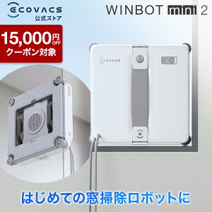 �y�N�[�|�����p��34,800�~�I10/14 �`10/21�z���|�����{�b�g WINBOT mini2 ���t�t�� �G�R�o�b�N�X ���� ECOVACS ���|�����{�b�g �E�B���{�b�g ���|�� ���@�� ���p �E�B���{�b�g �R���p�N�g ���^ �ȃX