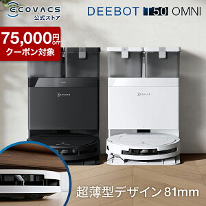 �y�N�[�|�����p��54,800�~&P20�{�I10/23�`10/27�z���{�b�g�|���@ DEEBOT T50 OMNI �G�R�o�b�N�X ���� ECOVACS ���|�����{�b�g �|���@ �����|���@ �|�����{�b�g �����\ �}�b�s���O�@�\ �����S�~���W ���@