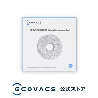【ポイント10倍】 ロボット掃除機 消耗品 純正 交換用パーツ OZMO Turbo 専用 交換用モップパッド2ペア入…