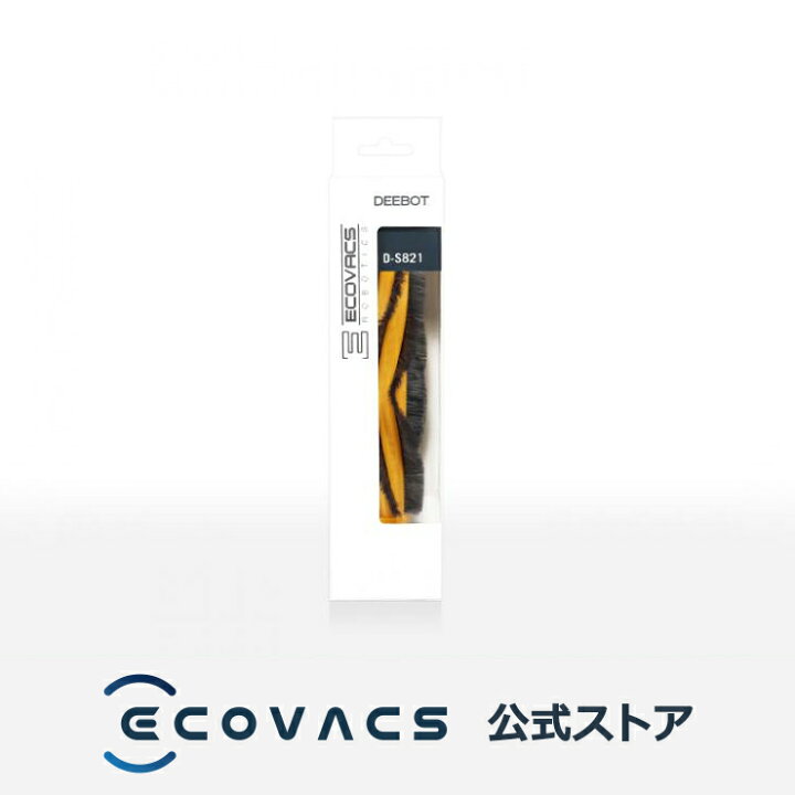 楽天市場】【ﾎﾟｲﾝﾄ10倍】 ロボット掃除機 消耗品 純正 交換用パーツ 