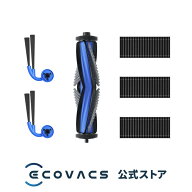 【ポイント10倍】X11 OmniCyclone用 抗菌アクセサリーキット│ ロボット掃除機 消耗品 純正