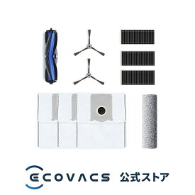 【ポイント10倍】アクセサリーキット（ DEEBOT X8 PRO OMNI 用 ）（ 絡み防止メインブラシ1個入り、サイドブラシ2個入り、抗菌フィルター3個入り、抗菌ゴミパック3個入り、ローラーモップ1個入り ） │ ロボット掃除機 消耗品 純正