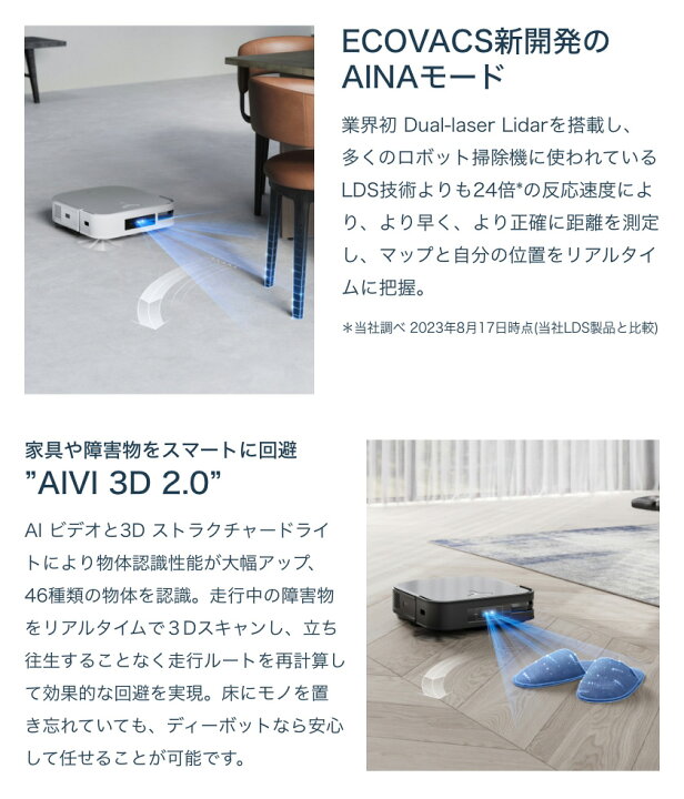 楽天市場】ロボット 掃除機 DEEBOT X2 OMNI エコバックス ECOVACS _ 