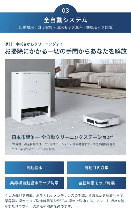 楽天市場】ロボット 掃除機 DEEBOT X2 OMNI エコバックス ECOVACS _ 