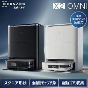 {bg |@ DEEBOT X2 OMNI GRobNX ECOVACS _ [J[2Nԕۏ \ }bsO @\ S~ W @ @\ J[ybgZT Ε Mtg   ZƓd ObY | N