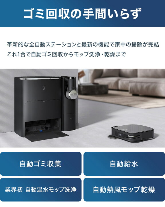 楽天市場】1台2役 ロボット掃除機 高性能 DEEBOT X2 COMBO エコ 