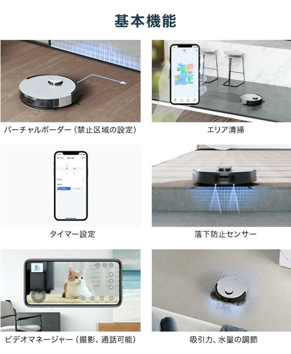 楽天市場】【208,200円OFF！】1台2役 ロボット掃除機 高性能 DEEBOT X2 