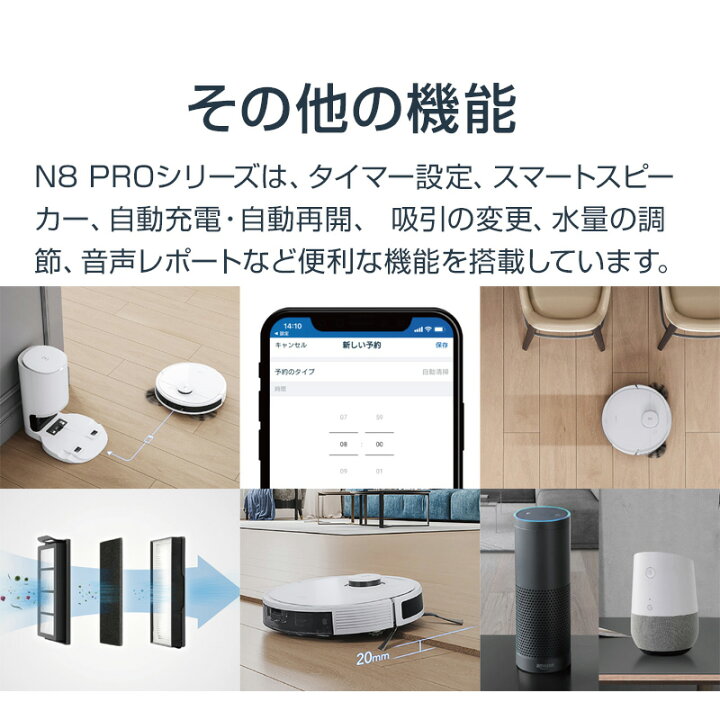 楽天市場】【ポイント10倍】 ロボット掃除機 DEEBOT N8 PRO+ 高性能 マッピング 機能 自動ゴミ 収集 水拭き 機能 カーペットセンサ お掃除ロボット メーカー1年間保証 : エコバックスジャパンストア 楽天市場】【ポイント10倍】 ロボット掃除機 DEEBOT N8 PRO+ 高性能 マッピング 機能 自動ゴミ 収集 水拭き 機能 カーペットセンサ お掃除ロボット メーカー1年間保証 : エコバックスジャパンストア