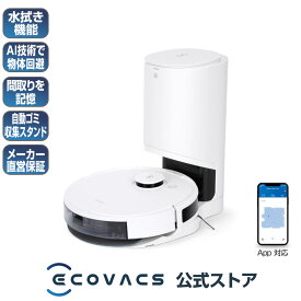 ポイント10倍 ロボット掃除機 DEEBOT N8 PRO+ 高性能 D-ToF マッピング機能 自動ゴミ収集 水拭き機能 お掃除ロボット メーカー1年間保証