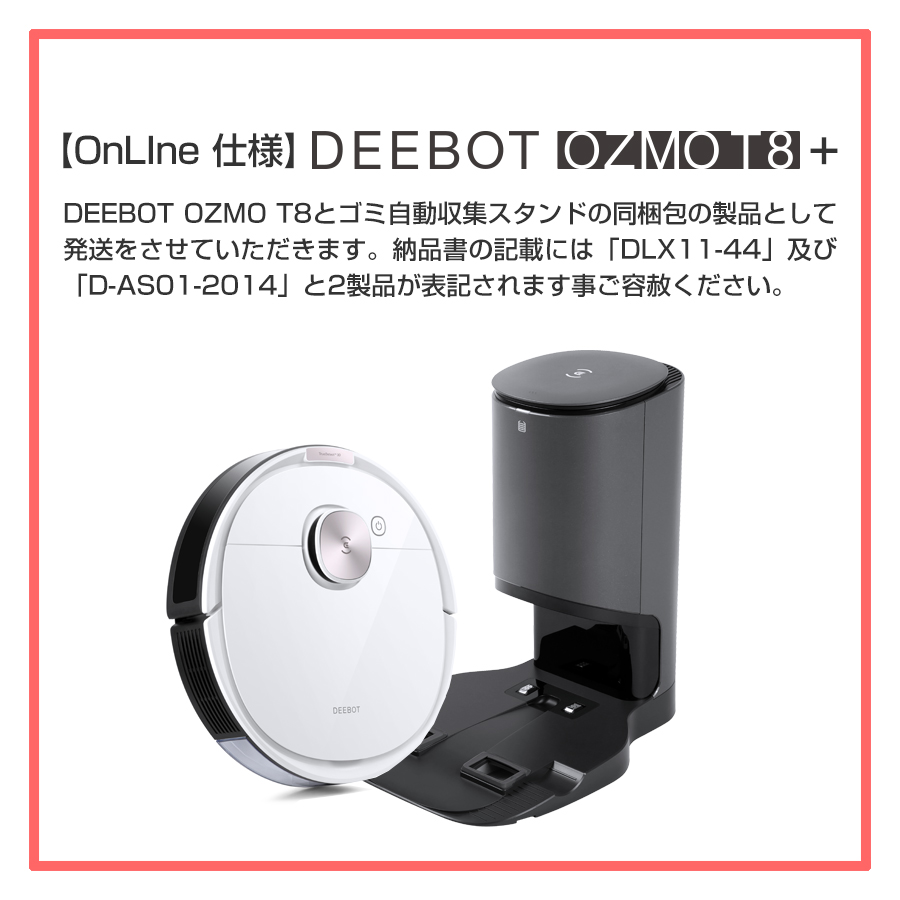 楽天市場】【ﾎﾟｲﾝﾄ10倍 お買物ﾏﾗｿﾝ】 ロボット 掃除機 DEEBOT OZMO T8+ 