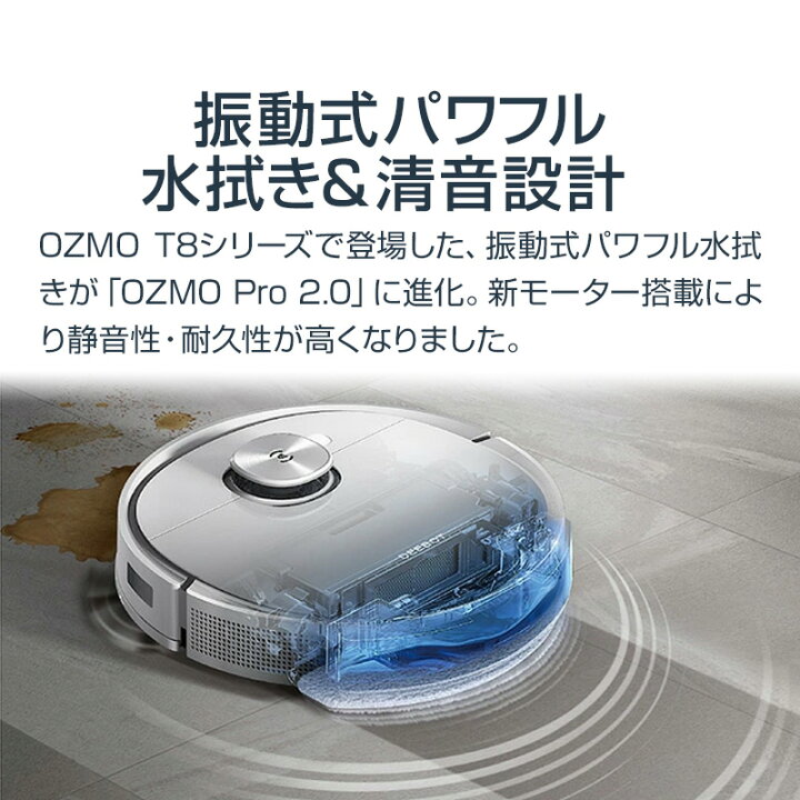 楽天市場 ｸｰﾎﾟﾝ有 4 1 9 59ﾏﾃﾞ ロボット掃除機 Deebot T9 高性能 マッピング機能 自動ゴミ収集 水拭き機能 芳香剤内蔵 ｶｰﾍﾟｯﾄｾﾝｻ お掃除ロボット メーカー1年間保証 エコバックスジャパンストア