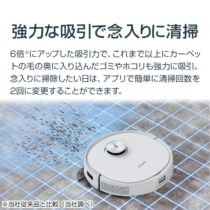 楽天市場 ｸｰﾎﾟﾝ有 4 1 9 59ﾏﾃﾞ ロボット掃除機 Deebot T9 高性能 マッピング機能 自動ゴミ収集 水拭き機能 芳香剤内蔵 ｶｰﾍﾟｯﾄｾﾝｻ お掃除ロボット メーカー1年間保証 エコバックスジャパンストア