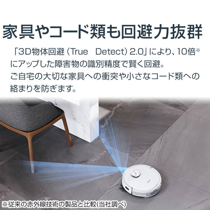 楽天市場】エコバックス ロボット掃除機 DEEBOT T9+ 高性能 マッピング 