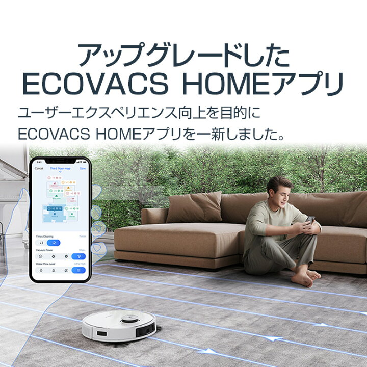 楽天市場】エコバックス ロボット掃除機 DEEBOT T9+ 高性能 マッピング 