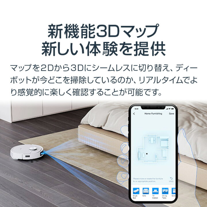 楽天市場】エコバックス ロボット掃除機 DEEBOT T9+ 高性能 マッピング 