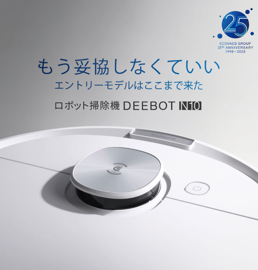 楽天市場】【ﾎﾟｲﾝﾄ10倍】 ロボット 掃除機 DEEBOT N10 エコバックス