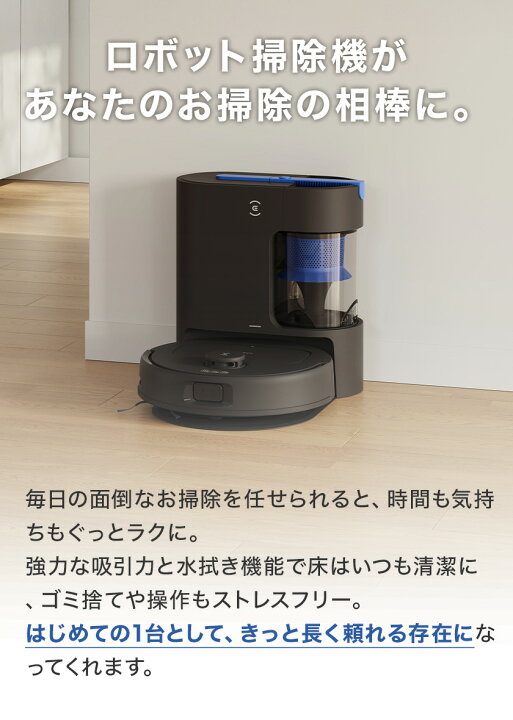 楽天市場】【クーポン利用で34,800円！4/22〜4/27】ロボット掃除機 