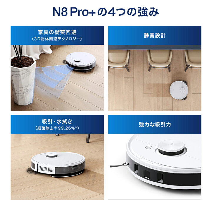 楽天市場】ロボット掃除機 DEEBOT N8 PRO 高性能 マッピング機能 水  
