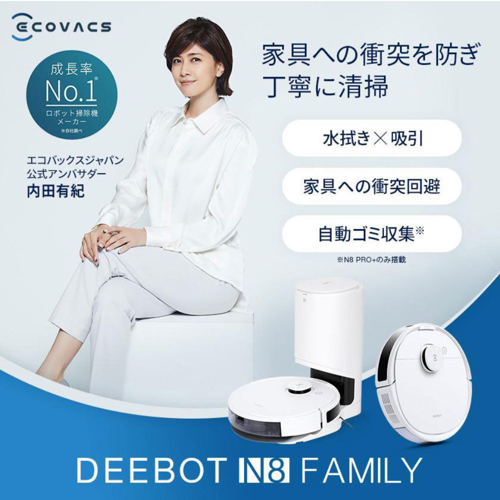 楽天市場】【ﾎﾟｲﾝﾄUP!!】 ロボット 掃除機 DEEBOT N8 PRO+ 高性能