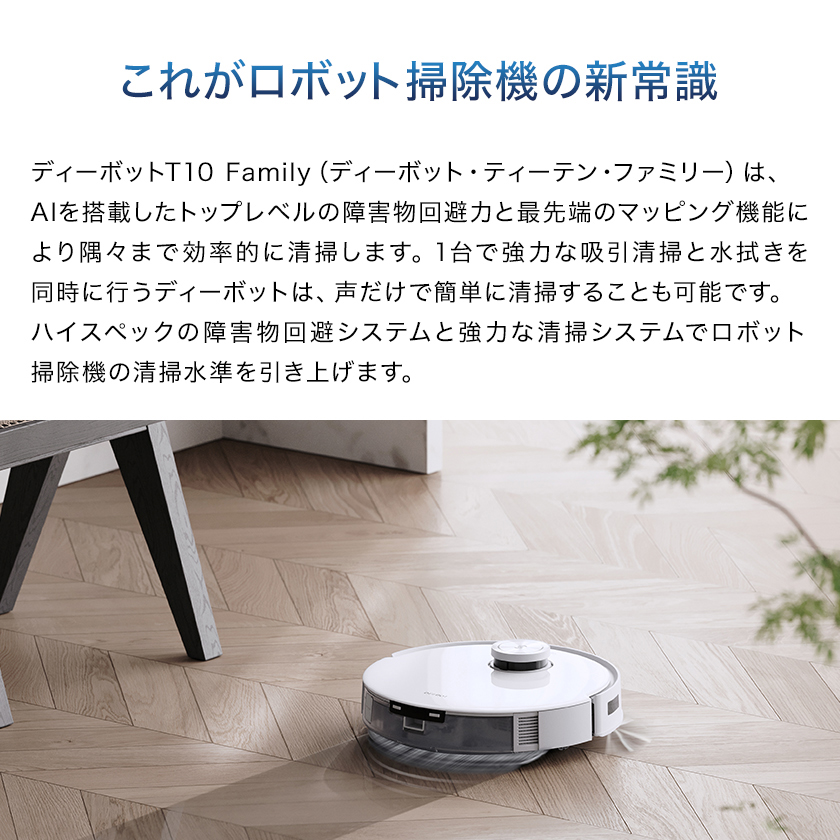 楽天市場】【ﾎﾟｲﾝﾄ10倍】 ロボット掃除機 DEEBOT T10 PLUS エコ