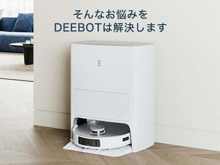 楽天市場】ロボット 掃除機 DEEBOT T20e OMNI エコバックス ECOVACS 高 