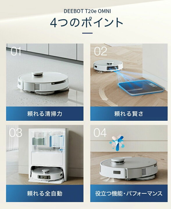 楽天市場】ロボット 掃除機 DEEBOT T20e OMNI エコバックス ECOVACS 高 