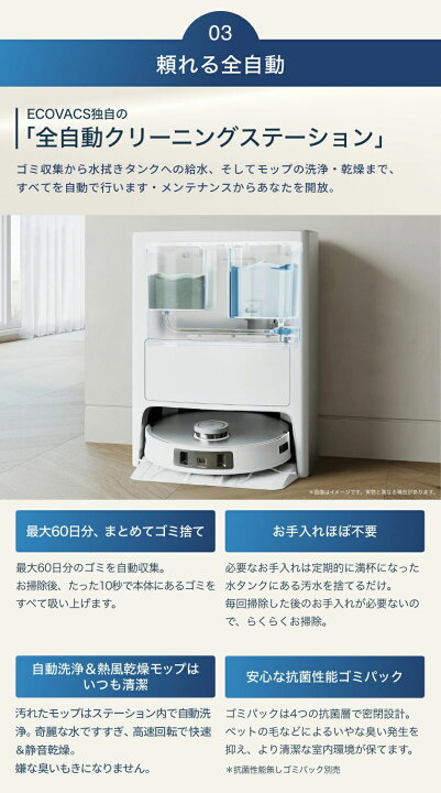 楽天市場】ロボット 掃除機 DEEBOT T20e OMNI エコバックス ECOVACS 高 