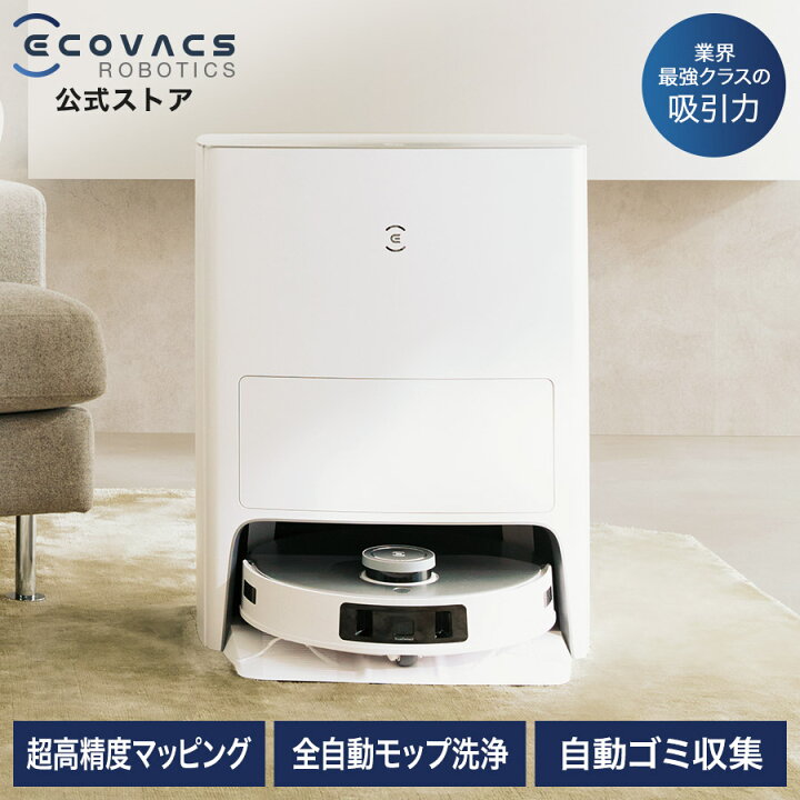 楽天市場】＼1時間限定 67％OFF！／ロボット 掃除機 DEEBOT T20 OMNI 