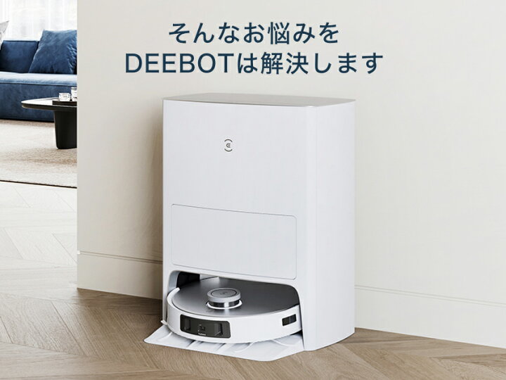 楽天市場】ロボット掃除機 DEEBOT T20 OMNI エコバックス ECOVACS 高 