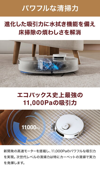 楽天市場】ロボット掃除機 DEEBOT T30 PRO OMNI エコバックス ECOVACS 