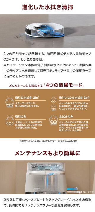楽天市場】ロボット掃除機 DEEBOT T30 PRO OMNI エコバックス ECOVACS 