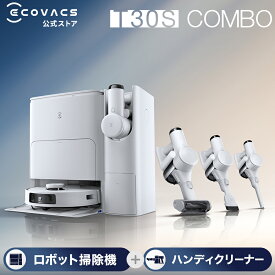 ロボット掃除機 1台2役 高性能 DEEBOT T30S COMBO エコバックス 公式 メーカー1年間保証 お掃除ロボット 掃除機 コードレス 自動掃除機 掃除ロボット 自動ゴミ収集 水拭き お掃除 クリーナー ハンディ ECOVACS エコバッグス 2025 ペット 犬 猫